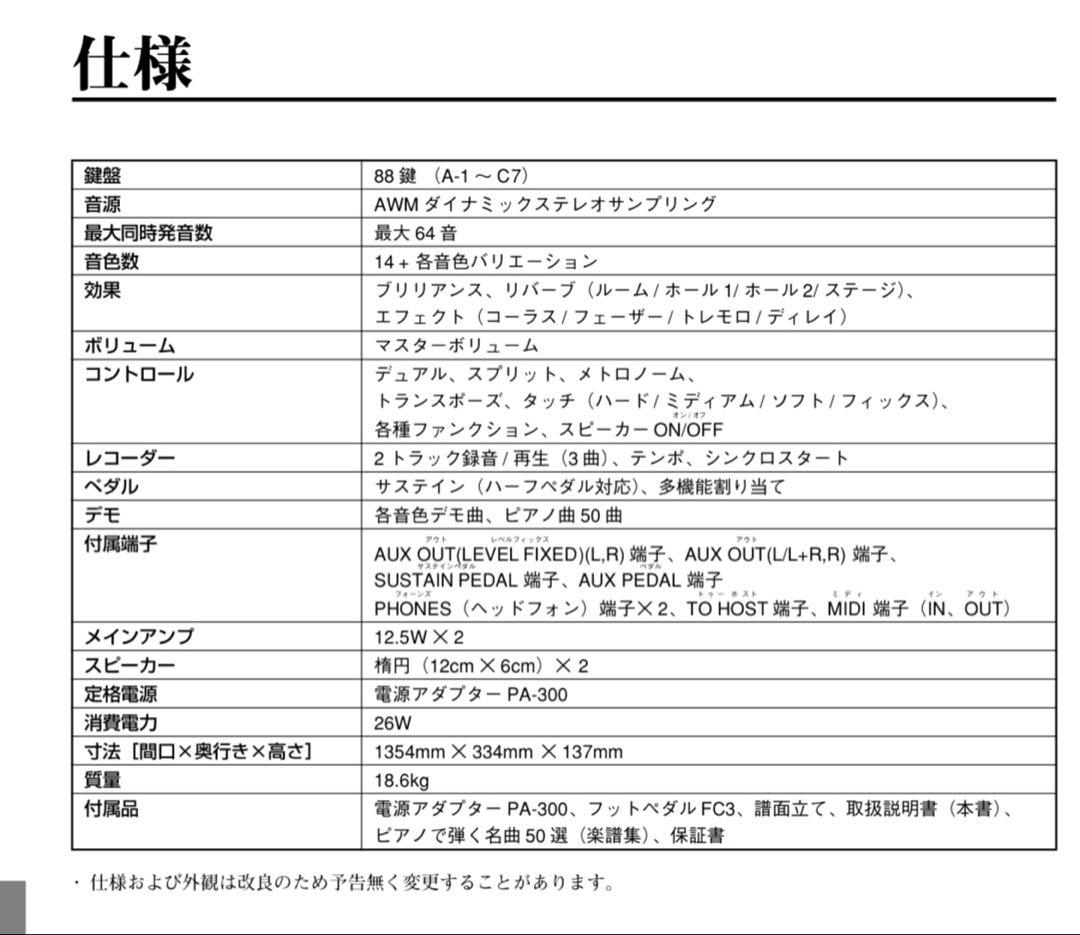 YAMAHA ヤマハ　電子ピアノ P-120