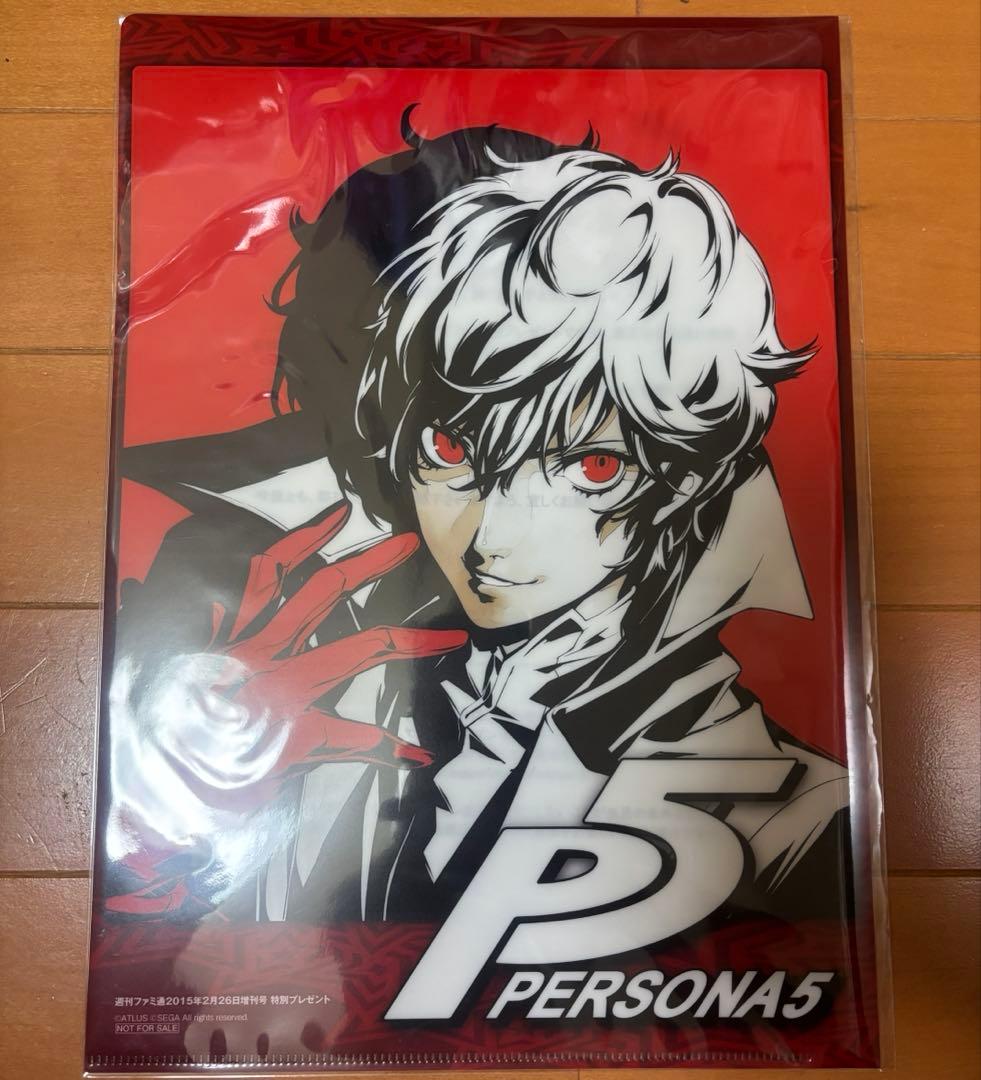 【当選書アリ】ペルソナ5 ファイル　ファミ通当選品