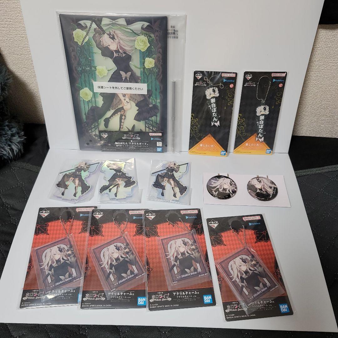 獅白ぼたんセット　一番くじ　ホロライブ