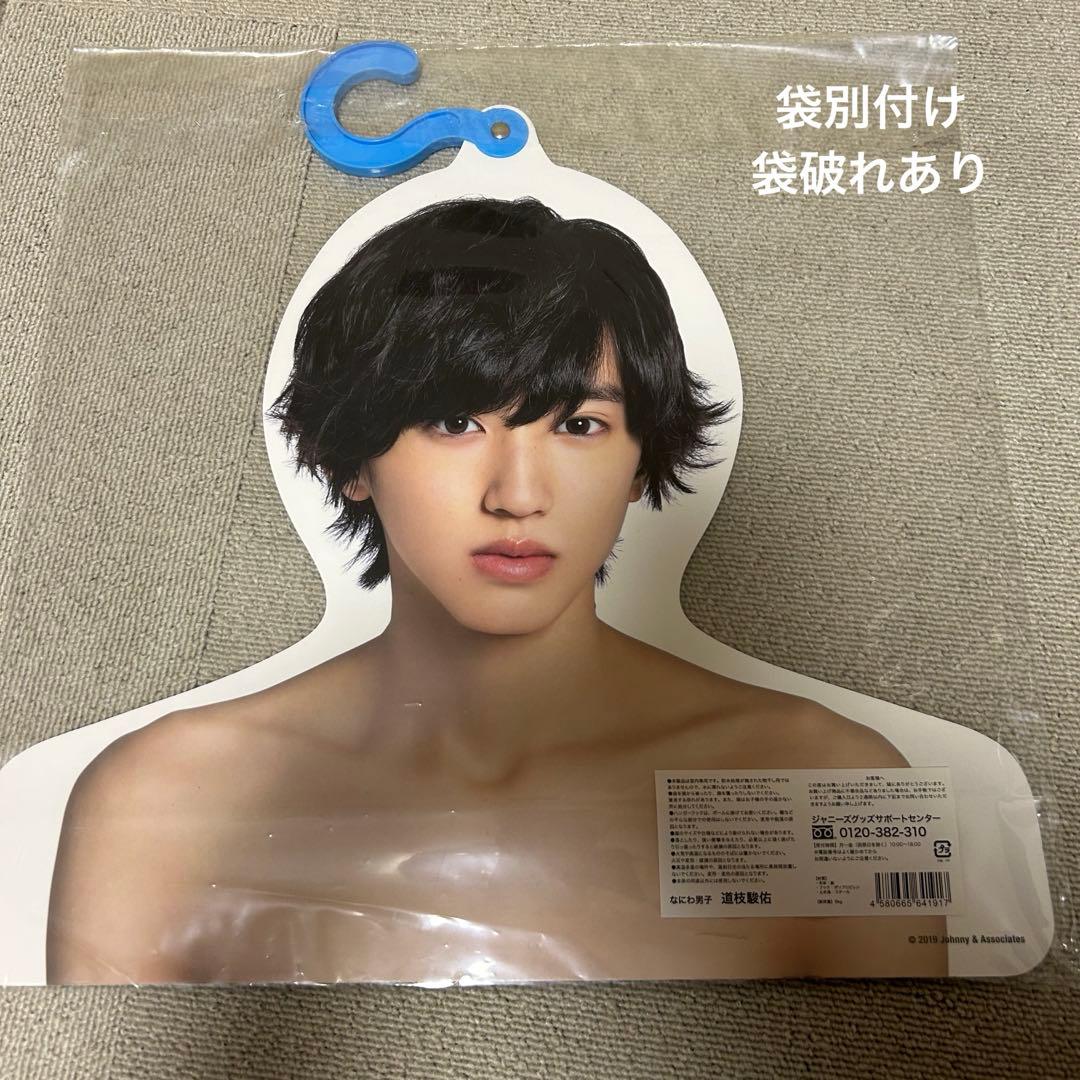 【グッズ250点以上‼️】道枝駿佑 まとめ売り(2018〜)