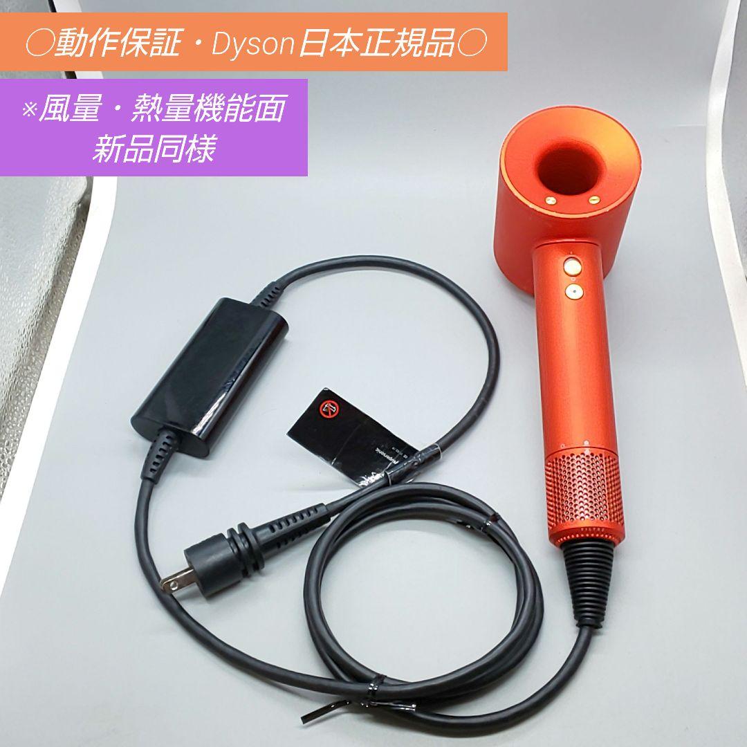 ※ダイソン dysonドライヤー HD08《国内正規品・風量新品同様》47