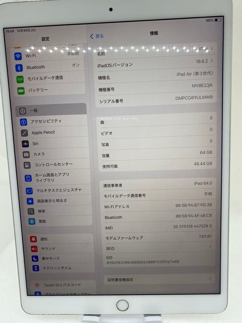iPad Air 第3世代 64GB SIMフリー　75203