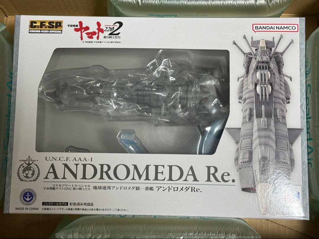 コスモフリートスペシャル 地球連邦アンドロメダ級一番艦アンドロメダRe
