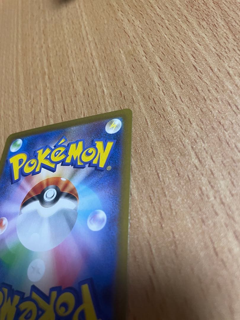 メガリザードンX ex sar 安心鑑定対応