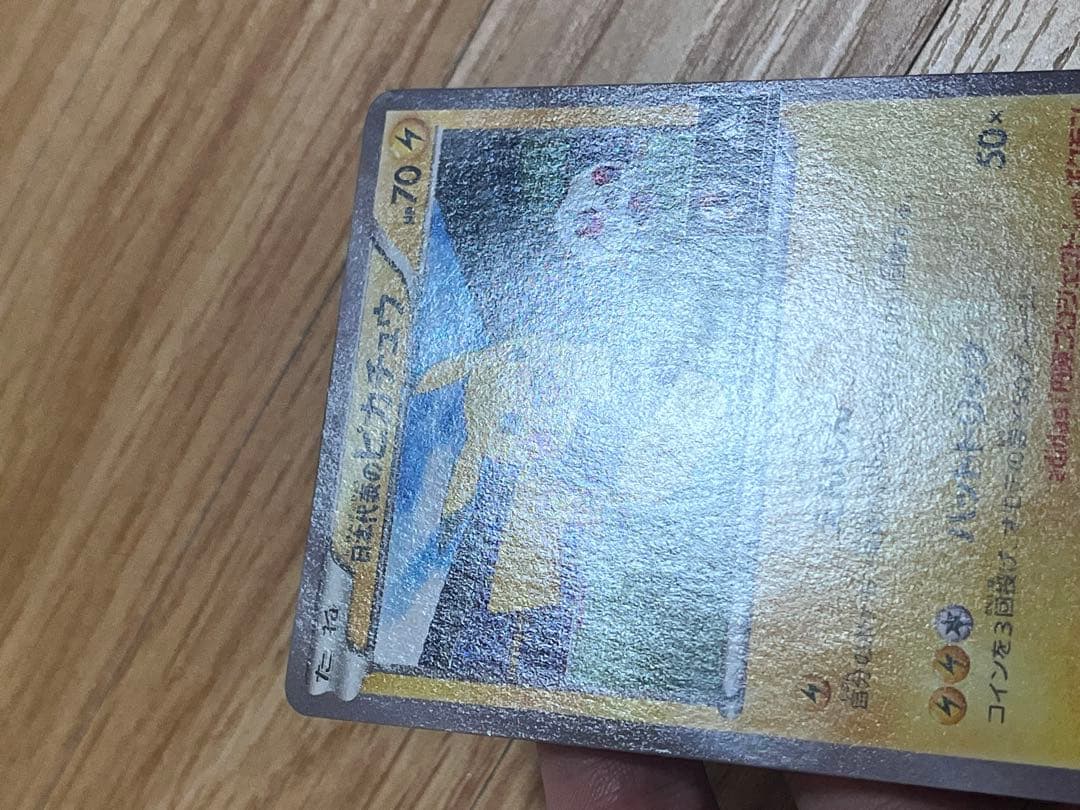 日本代表のピカチュウ