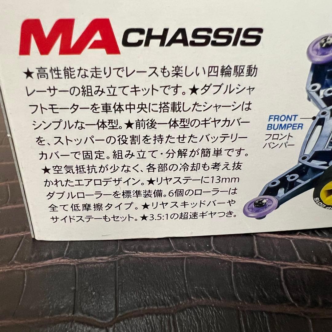 ■レア　ミニ四駆　本体　限定品　アバンテmk.3 ジャンカップ2015リミテッド