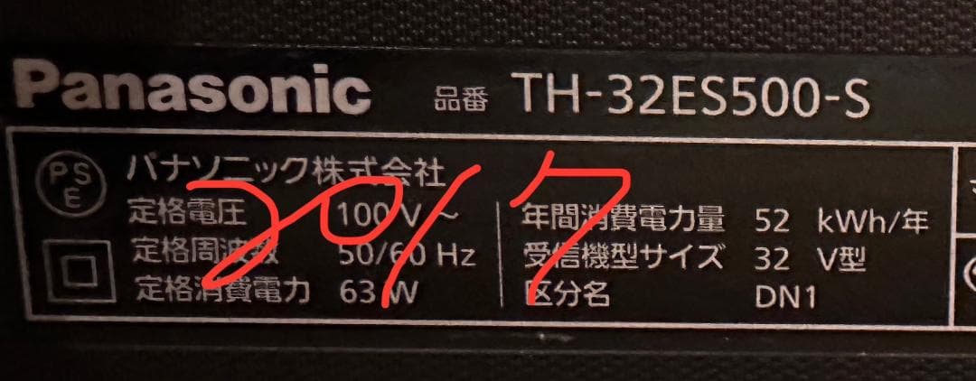 超極美品!スマートテレビ パナソニック　32型　TH-32ES500　17年製
