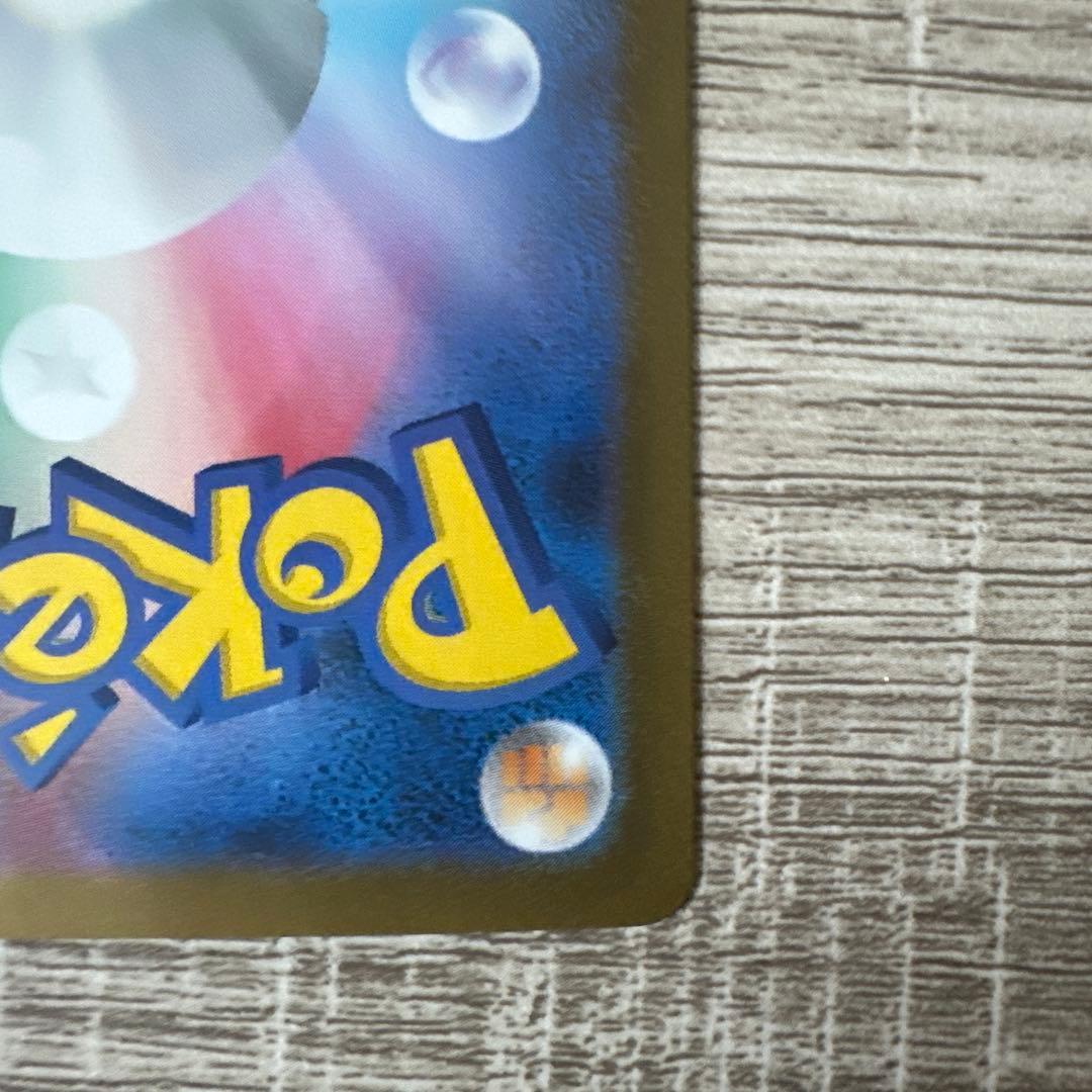 【センタリング良】メガルカリオex MUR