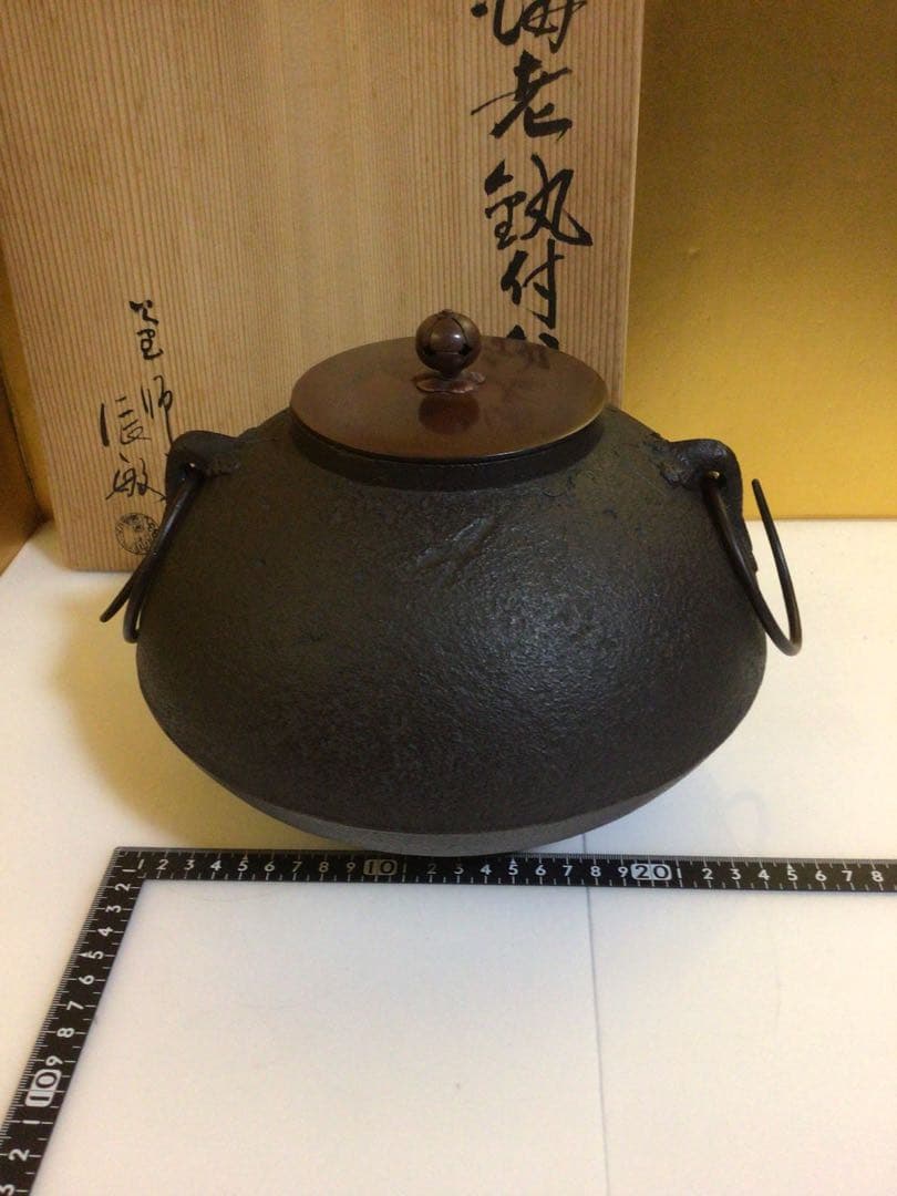 茶道具 釜 辰敏 共箱付き