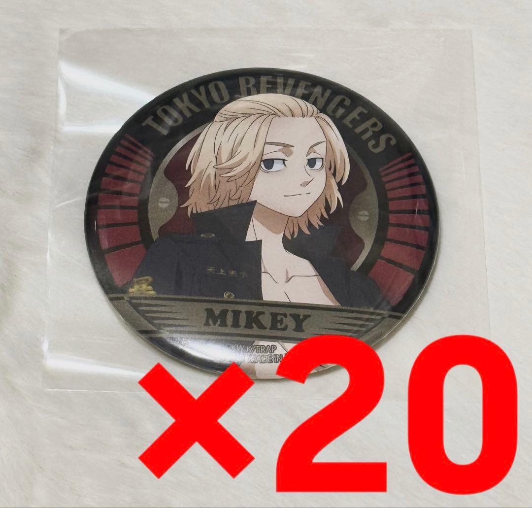 東リベ　描き下ろしBIG缶バッジ　佐野万次郎 マイキー　20点セット　匿名配送✨