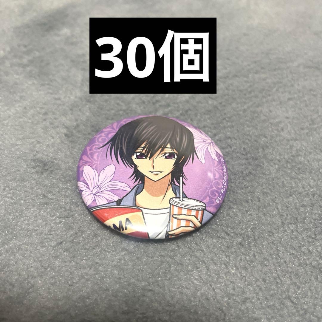 奪還のロゼ　キャラバッジコレクション　ルルーシュ　30個セット