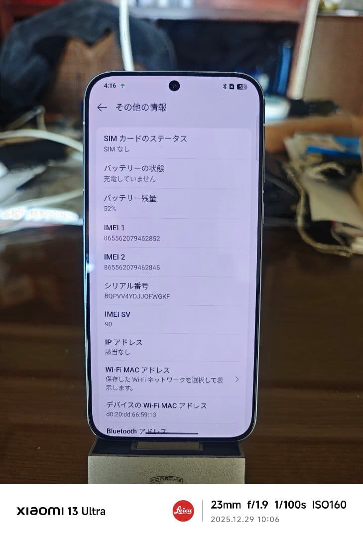スマートフォン本体 oppo find x8