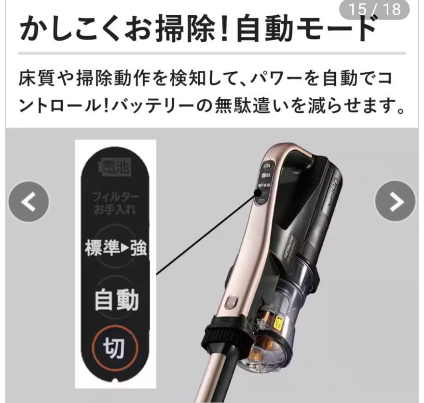 新品　日立　掃除機　ライトゴールド　PV-BHL5000J N スタンド付き