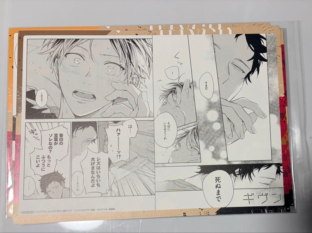 ギヴン アニメイト特典 名場面イラストカード　ステッカー　特典色紙