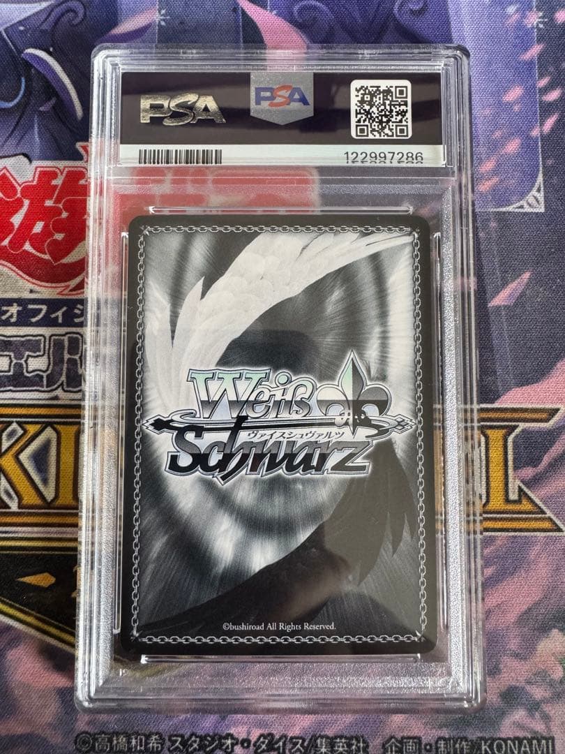 PSA10 生きているように 宵崎奏 SSP ヴァイスシュヴァルツ