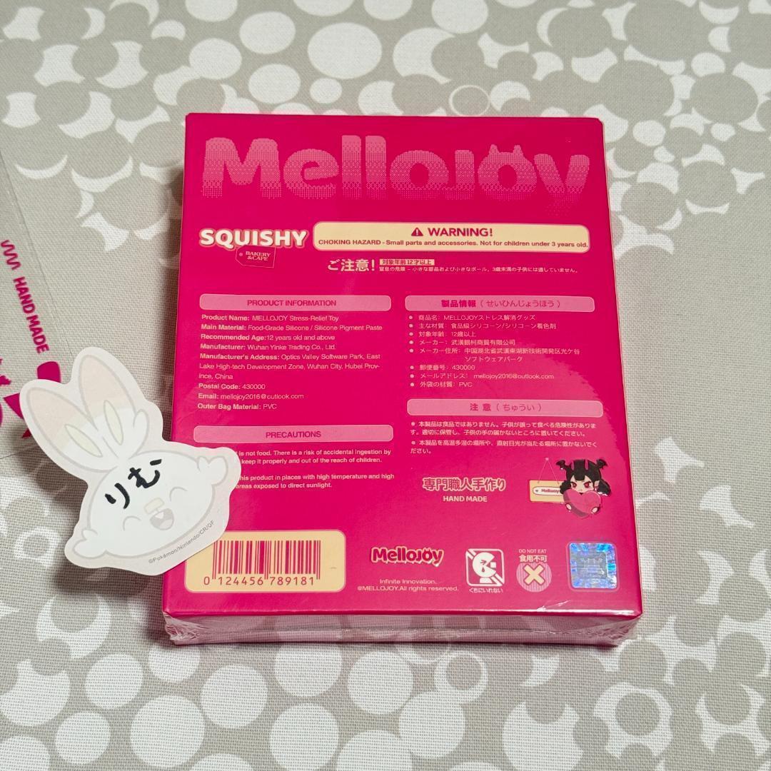 〈24時間以内発送〉mellojoy 新バター チョコクリーム クッキー セット