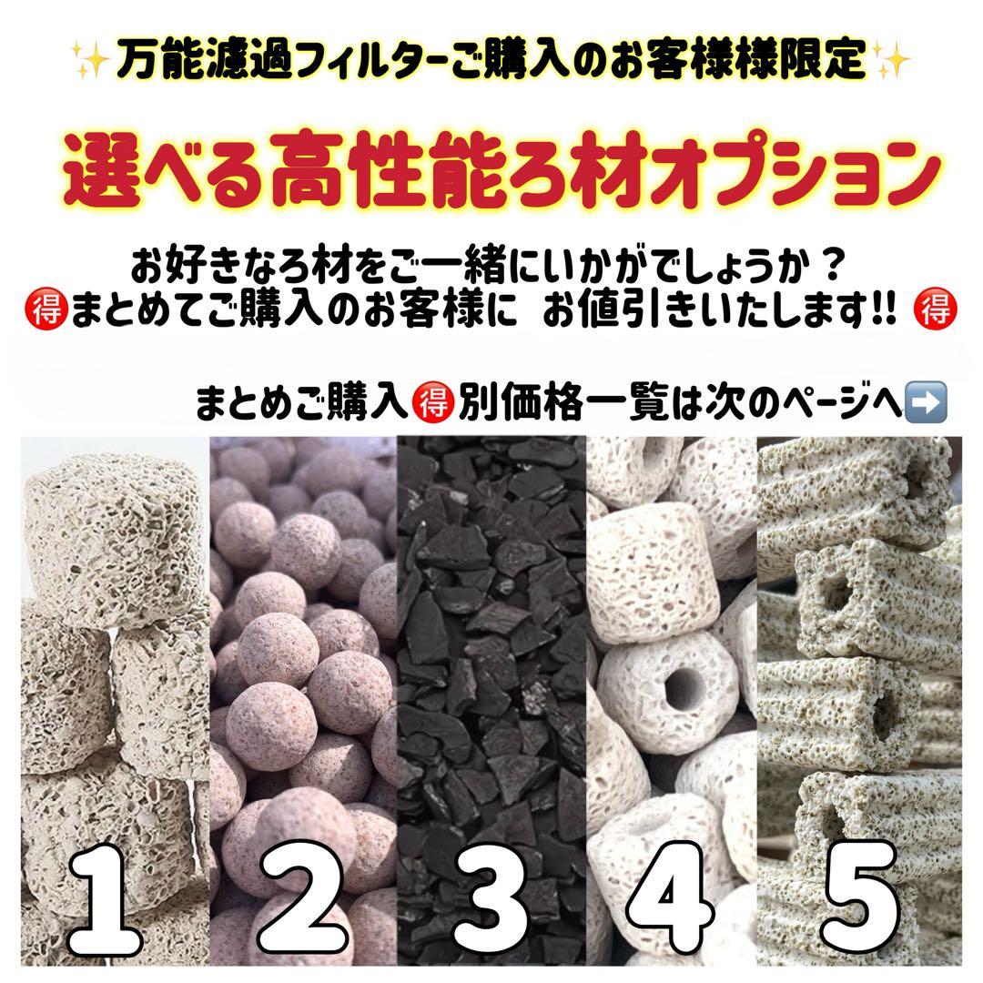 45w水中ポンプ付き 大型水槽用万能フィルター アクアリウム外部式飼育濾過器装置