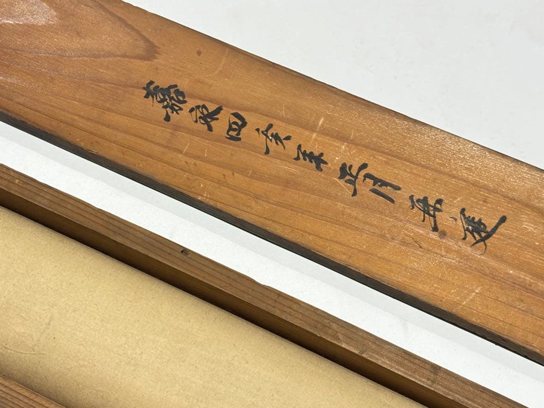 「役行者大菩薩図」彩色木版画 嘉永四年箱書き 1枚|修験道 仏教美術 江戸時代