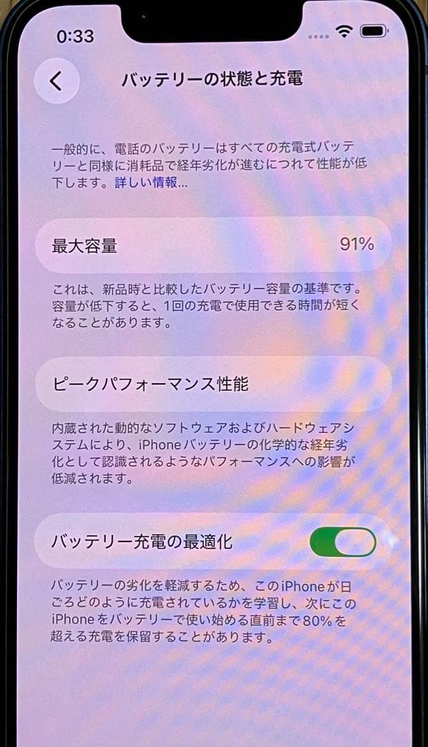 iPhone13 mini 128GB Simフリー バッテリー91%