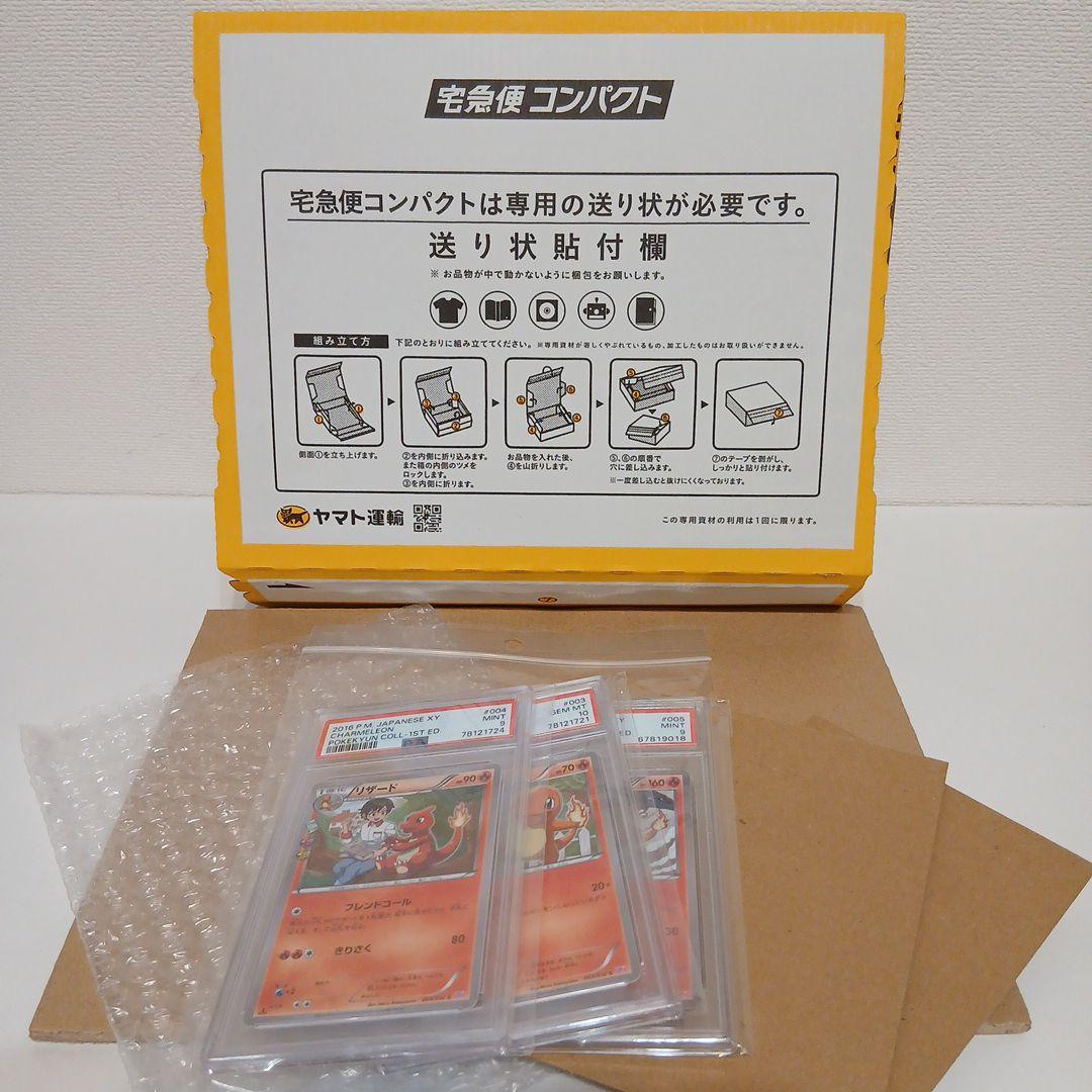 ★PSA10×1★PSA9×2★3点セット★CP3★