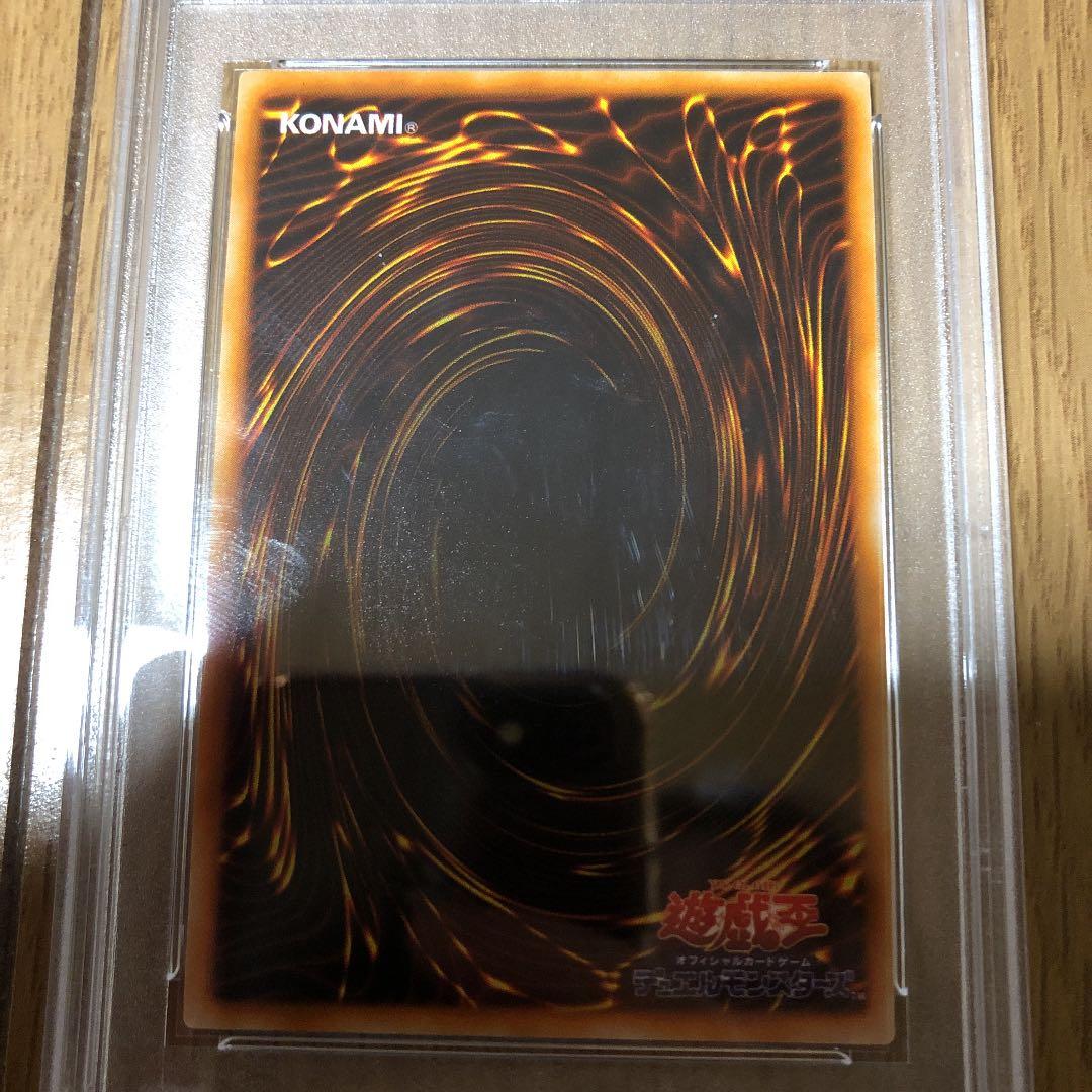 遊戯王 レッドアイズ・ブラックメタルドラゴン　psa9