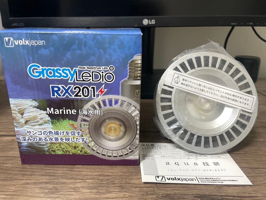 volxjapan GrassyLeDio RX201 Marine用