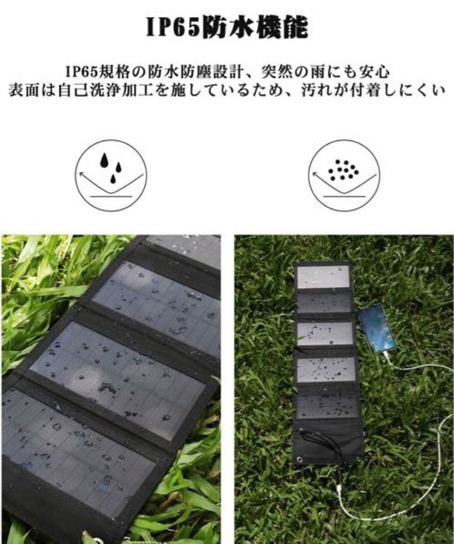 ソーラーパネル 小型 充電器 太陽光パネル 折り畳み式 軽量 ポータブル電源