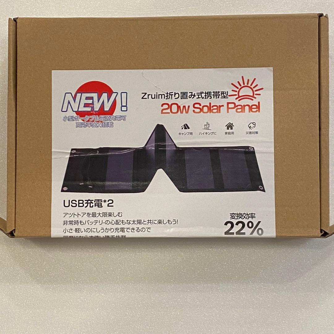 ソーラーパネル 小型 充電器 太陽光パネル 折り畳み式 軽量 ポータブル電源