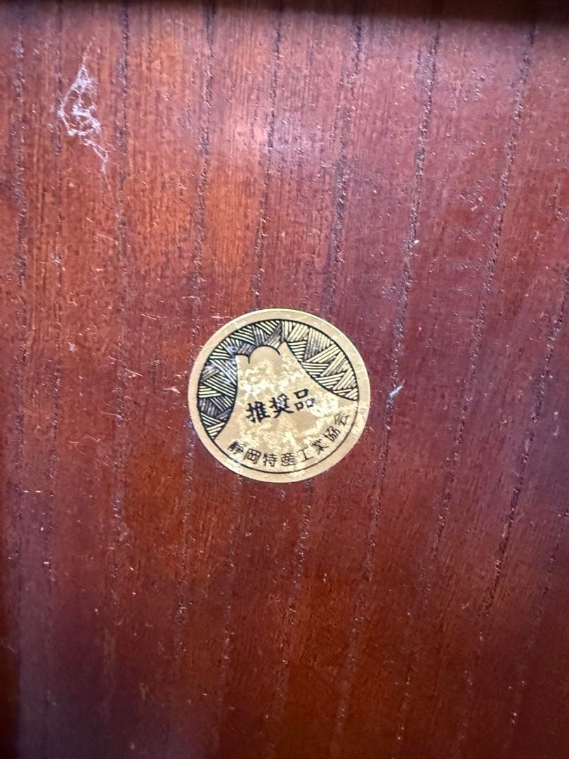 【希少・美品】静岡箪笥　無垢材／鉄金具付　静岡特産工業協会認定品　和箪笥