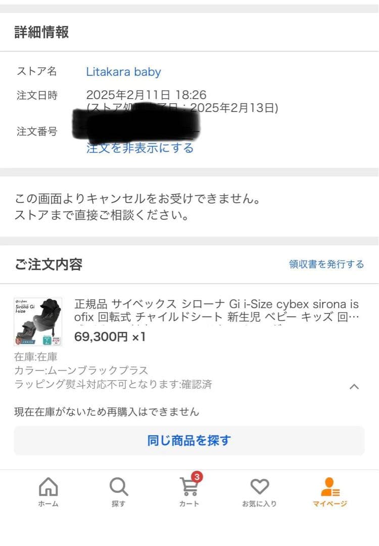 超美品 箱無し Cybex Sirona Gi i-Size ブラック