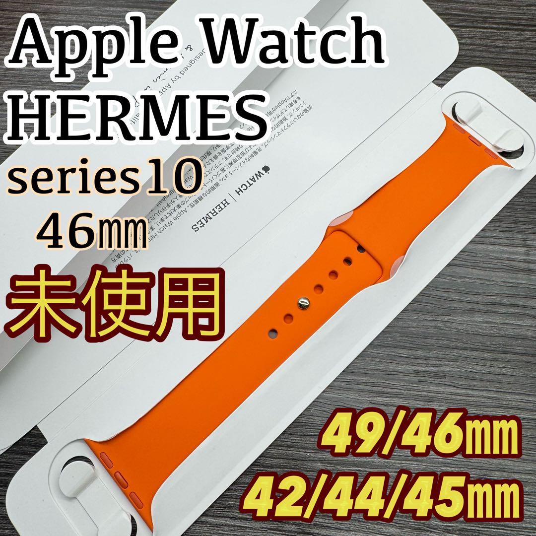 2794 未使用　Apple Watch エルメス　オレンジラバー　スポーツ