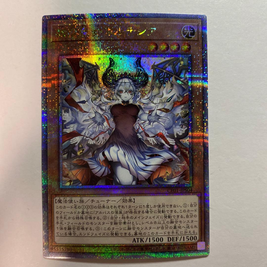 赫の聖女カルテシア　25thシークレット　イラスト違い　白の物語