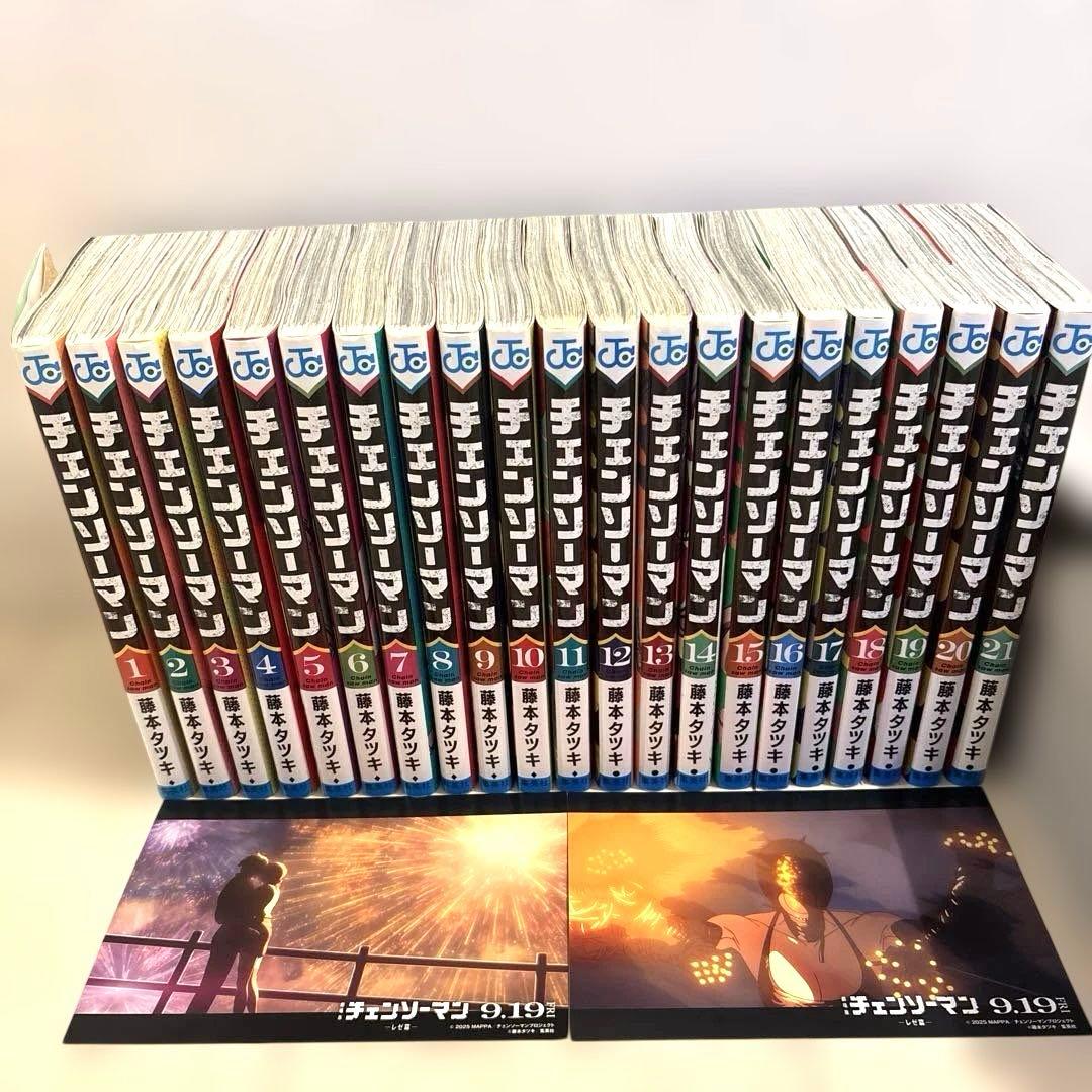 チェンソーマン全巻セットポストカード付き