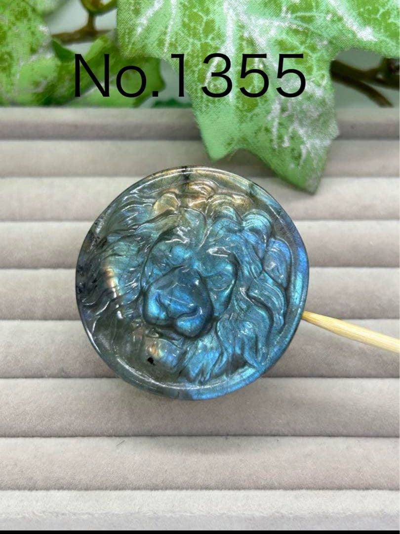 天然石ラブラドライト　きつねパーツ　No.1339