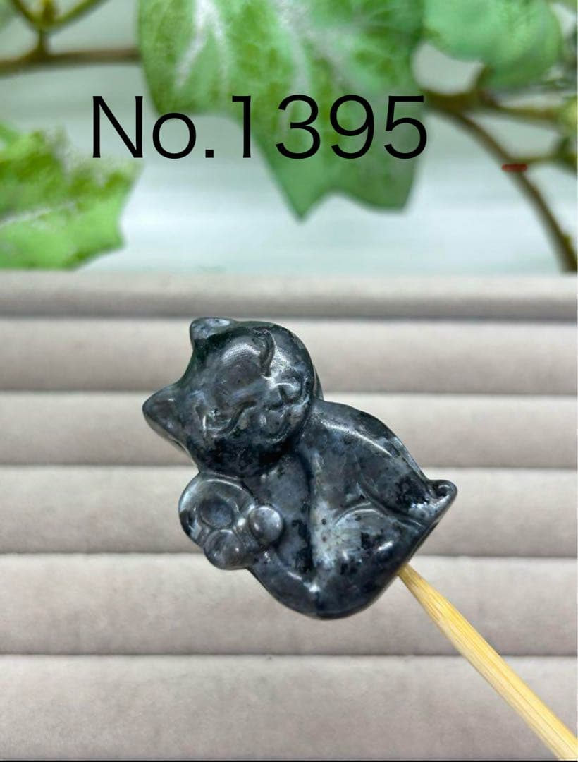 天然石ラブラドライト　きつねパーツ　No.1339