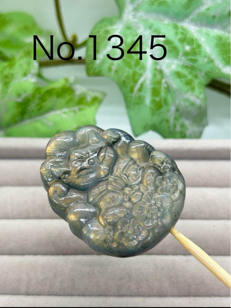 天然石ラブラドライト　きつねパーツ　No.1339