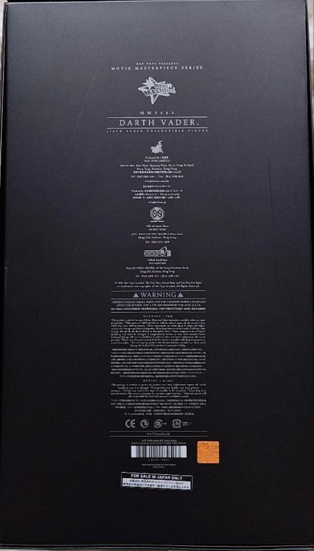 ホットトイズ スターウォーズ エピソード5 帝国の逆襲 1/6 ダース ベイダー