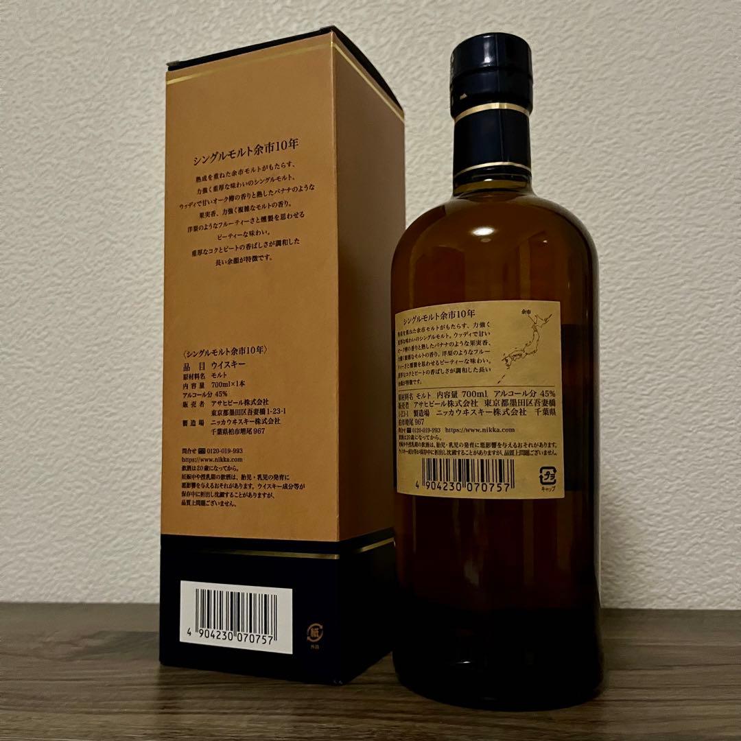 ♦ 余市 10年 箱付き 700ml ニッカ シングルモルト ウイスキー