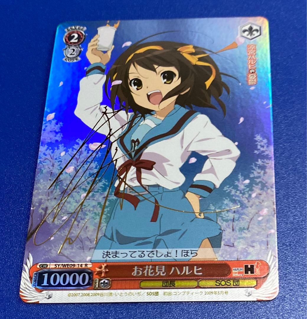 ヴァイス　お花見 ハルヒ　R 箔押しサイン