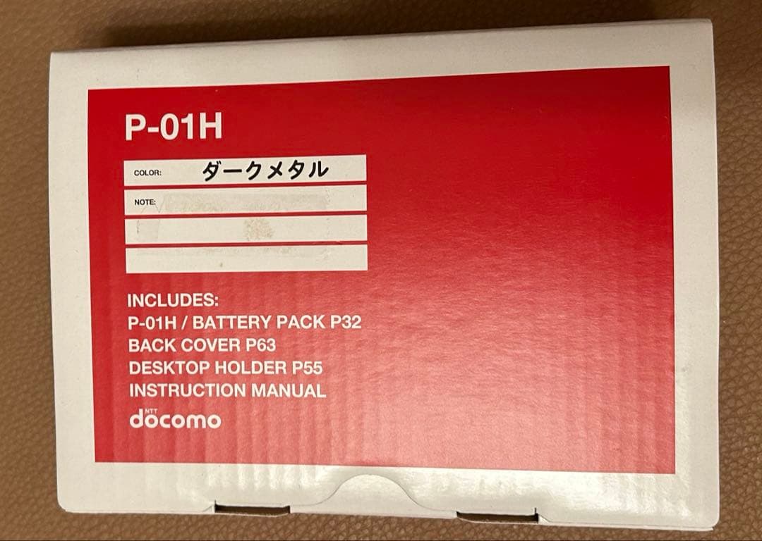 ［希少］docomo Panasonic ケータイP-01H充電器ドックセット