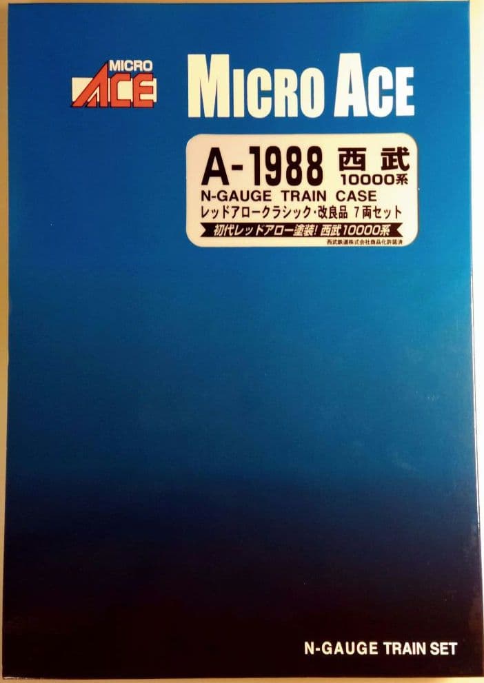 西武10000系レッドアロークラシック改良品7両セット・マイクロエースA1988