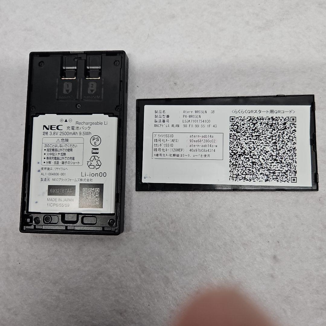 Aterm MR05LN 【PA-MR05LN】クレードルセット