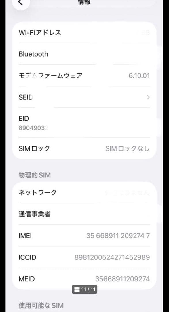 m*a様 iPhone12pro 128GB パシフィックブルー 本体