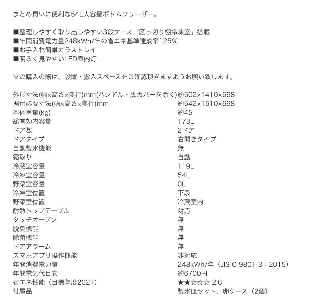 ハイアール Haier JR-XP2NF173F 冷蔵庫 ステンレスブラック