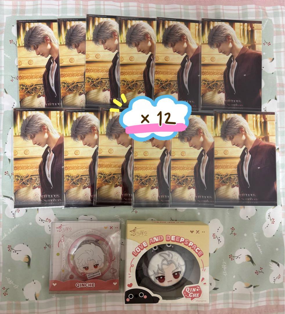 綺羅@プロフ必読 恋と深空 公式第六期 シン 余り分