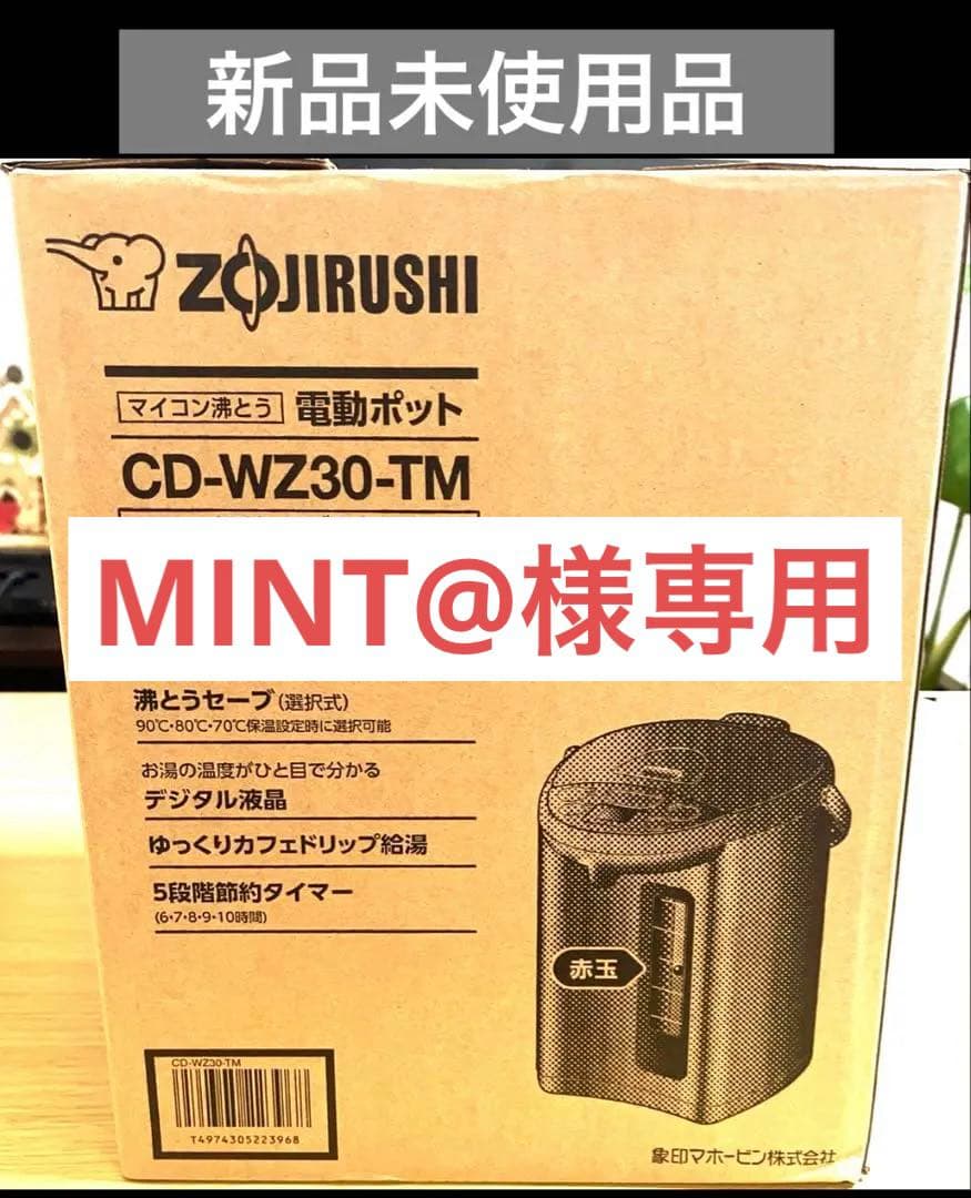 象印 電動ポット CD-WZ30 TM メタリックブラウン 3.0L