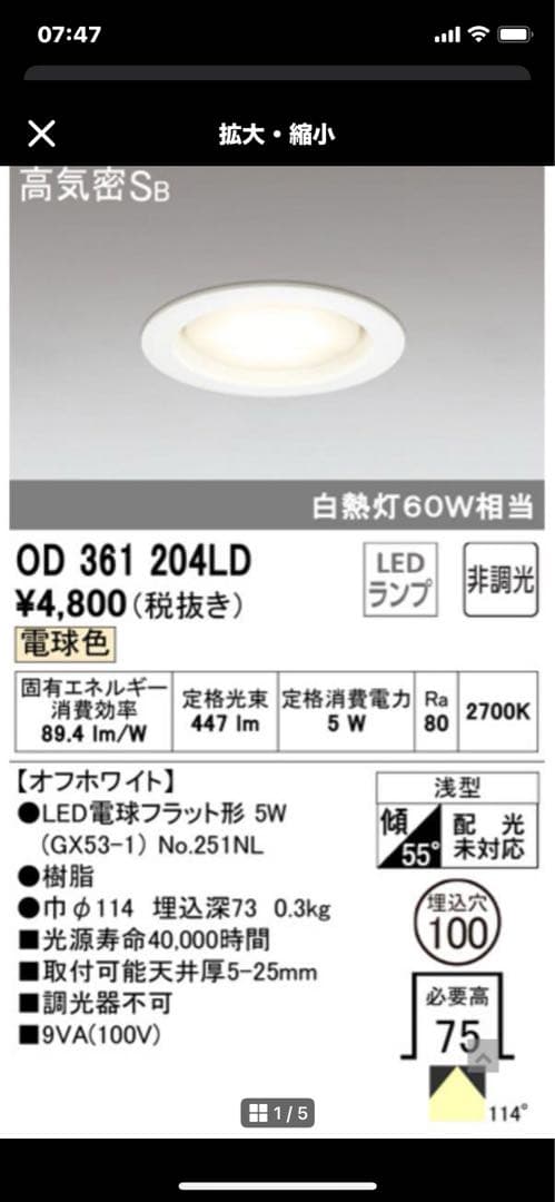 【新品／未使用品】オーデリック OD361204LD/OD361 204