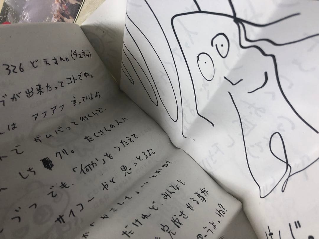 ジューク 19 会報0号　激レア　岡平健治　岩瀬敬吾