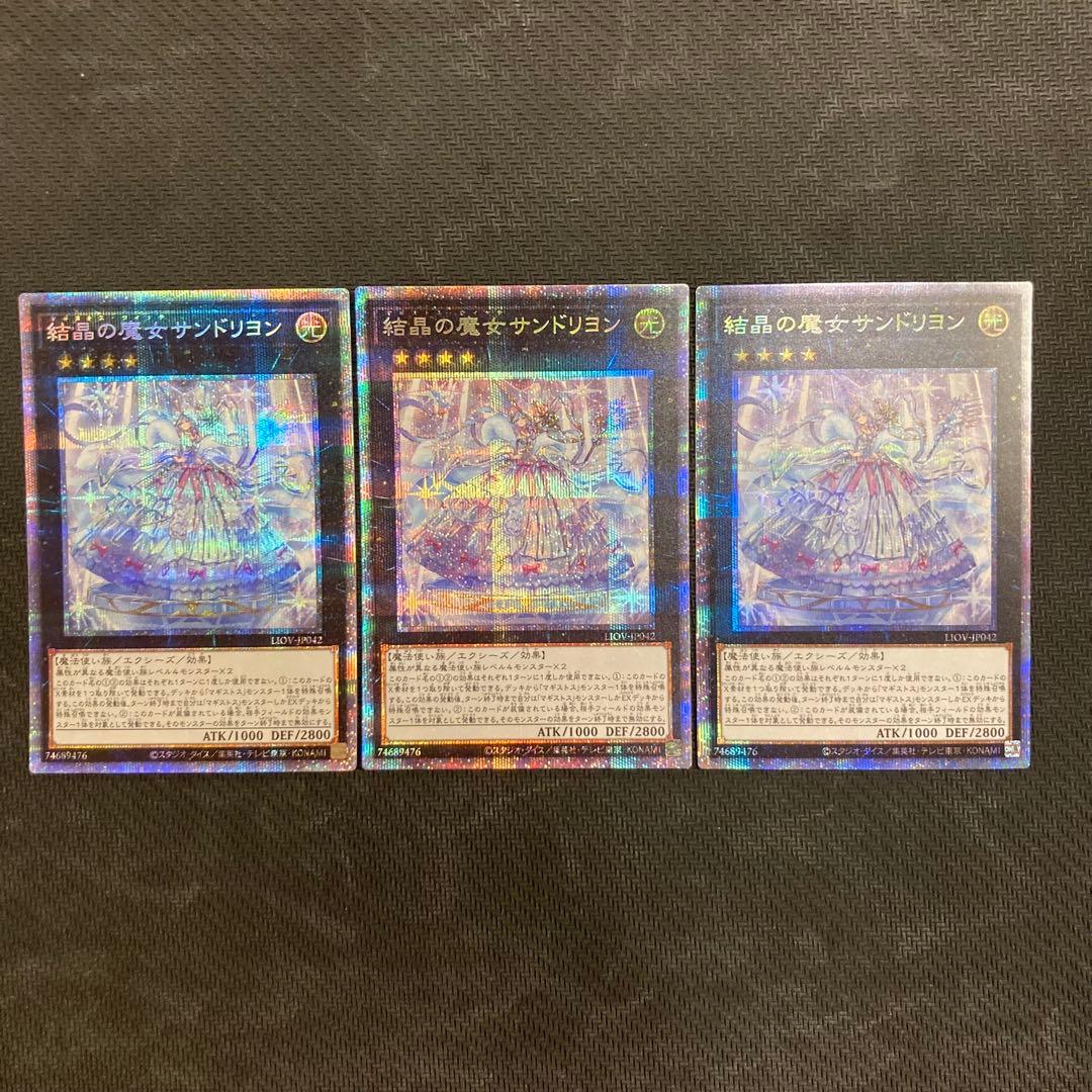 結晶の魔女サンドリヨン　プリズマ