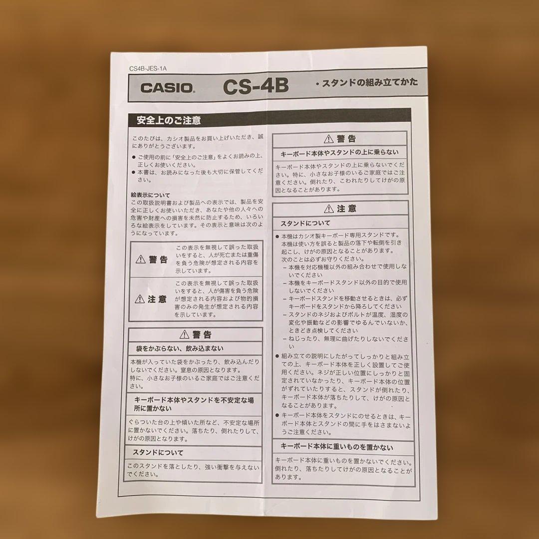 CASIO LK-223 キーボード スタンド イス付き